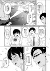 友達以上になれなかった僕らは試し読み7ページ