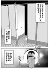 トイレの地味子さん試し読み3ページ