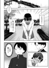 トイレの地味子さん試し読み4ページ