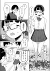 トイレの地味子さん試し読み5ページ