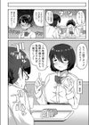 トイレの地味子さん試し読み6ページ