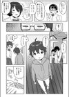 トイレの地味子さん試し読み7ページ