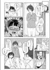 トイレの地味子さん試し読み8ページ
