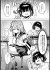 飼い犬にオトされて試し読み2ページ