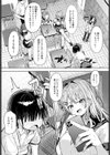 飼い犬にオトされて試し読み3ページ