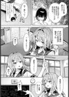 飼い犬にオトされて試し読み4ページ