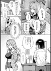 飼い犬にオトされて試し読み8ページ