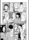 MINAMO試し読み1ページ