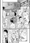 MINAMO試し読み4ページ