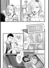 MINAMO試し読み5ページ