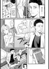 MINAMO試し読み7ページ