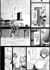 店長の泣きドコロ試し読み2ページ