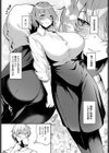 店長の泣きドコロ試し読み3ページ