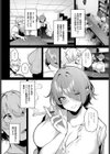 店長の泣きドコロ試し読み4ページ