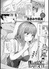 推しは自分で取りたくて！試し読み1ページ