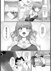 推しは自分で取りたくて！試し読み4ページ