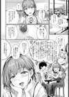 推しは自分で取りたくて！試し読み6ページ