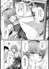 推しは自分で取りたくて！試し読み8ページ