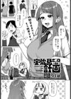 宇佐見さんの計画試し読み1ページ