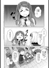 宇佐見さんの計画試し読み2ページ