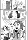 宇佐見さんの計画試し読み3ページ