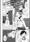 宇佐見さんの計画試し読み4ページ