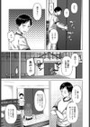 宇佐見さんの計画試し読み5ページ