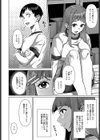 宇佐見さんの計画試し読み6ページ