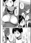 宇佐見さんの計画試し読み8ページ