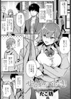 嘘つきびっちの一途な恋試し読み1ページ