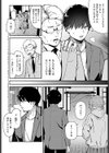 嘘つきびっちの一途な恋試し読み2ページ