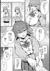 嘘つきびっちの一途な恋試し読み3ページ