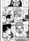 嘘つきびっちの一途な恋試し読み4ページ