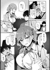嘘つきびっちの一途な恋試し読み5ページ