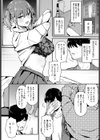 嘘つきびっちの一途な恋試し読み6ページ