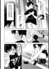THE BITTER BIT試し読み2ページ