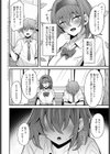 幼馴染は接近中試し読み2ページ