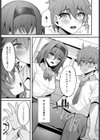 幼馴染は接近中試し読み3ページ