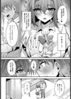 幼馴染は接近中試し読み4ページ