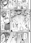 幼馴染は接近中試し読み7ページ