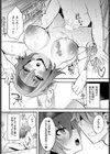 幼馴染は接近中試し読み8ページ