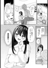 クールな彼女をイかせたい！試し読み2ページ