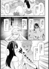 クールな彼女をイかせたい！試し読み3ページ