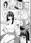 クールな彼女をイかせたい！試し読み4ページ