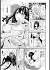 クールな彼女をイかせたい！試し読み7ページ