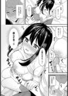 クールな彼女をイかせたい！試し読み8ページ