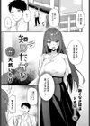 知りたがり試し読み1ページ