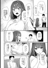知りたがり試し読み2ページ