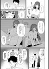 知りたがり試し読み3ページ