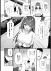 知りたがり試し読み4ページ